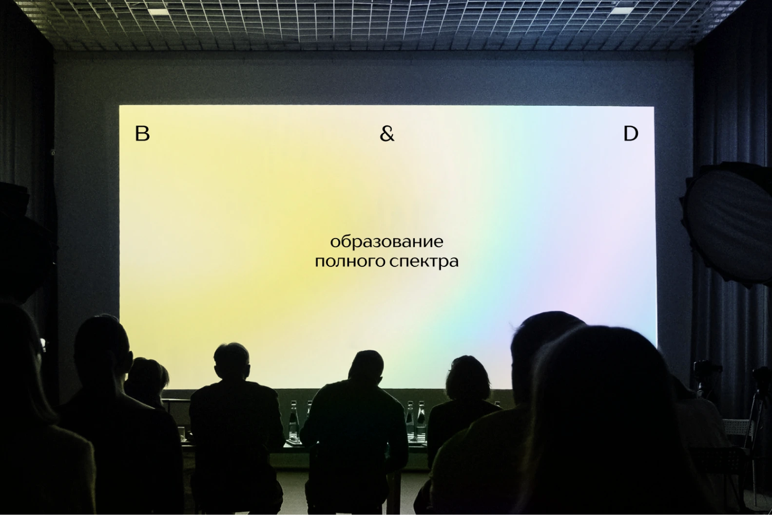 Программа обновления имиджа — кейс B&D